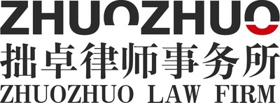 湖北拙卓律师事务所
