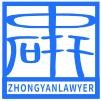 四川中研律师事务所
