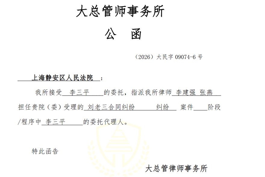 自动带入当事人、案号、法院与承办律师后生成的公函