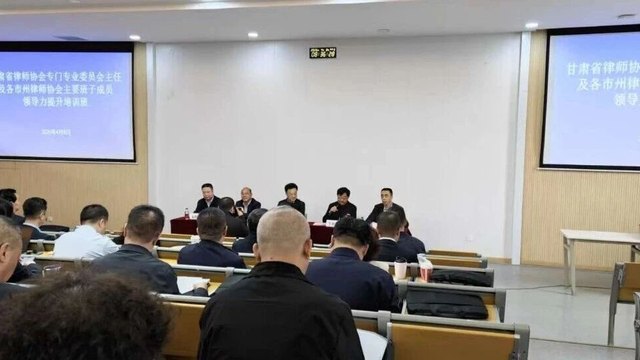 大总管科技受邀赴甘肃律协分享：AI时代，律所数智化建设的核心路径