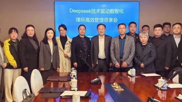 AI赋能律所高效管理思享会：共同助力威海律所实现智能化管理