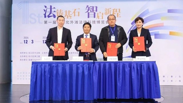 法律科技引领未来：大总管科技助力上海中小律所法律服务创新