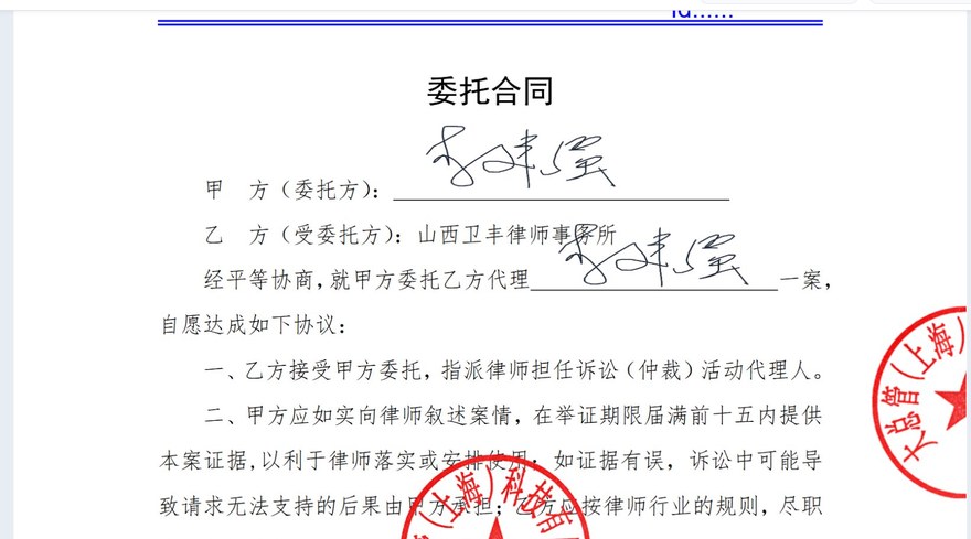完成电子签名与用章后的委托合同，签章记录可回溯
